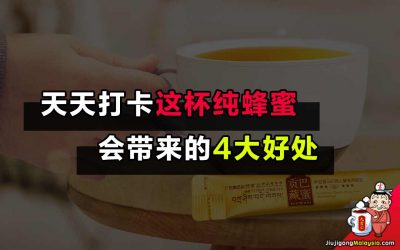 天天打卡这杯纯蜂蜜,会带来的4大好处