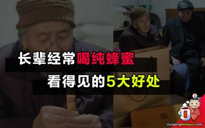 长辈喝纯蜂蜜看得见的5大好处