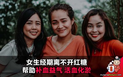 女生经期离不开红糖，红糖帮助补血益气，活血化淤